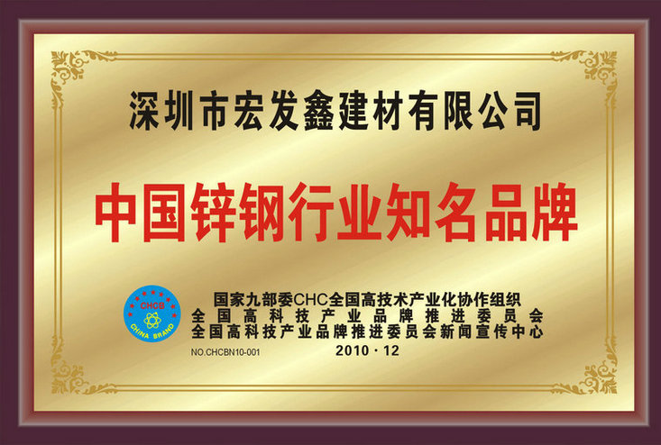 中国锌钢行业知名品牌
